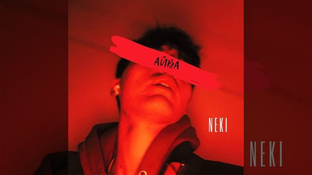 Айва смотреть онлайн