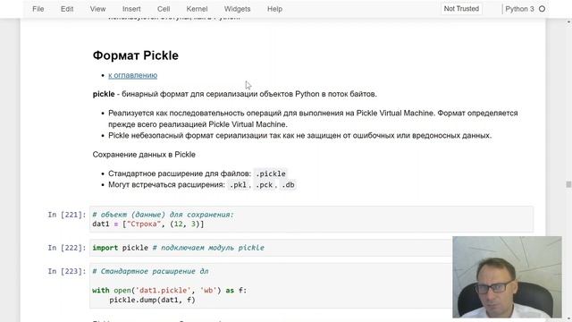 Лекция 3 Работа с файлами данных, часть 4: Сериализация данных, форматы Pickle и JSON. смотреть онлайн