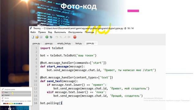 python быстрые уроки№4 №3пропустил там скучно смотреть онлайн