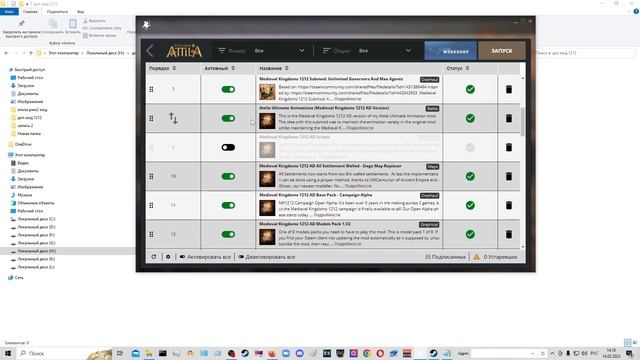 Сабмоды для Medieval Kingdoms 1212 AD. ПИРАТКА часть 2. Дополнительные моды.Total War: Attila смотреть онлайн
