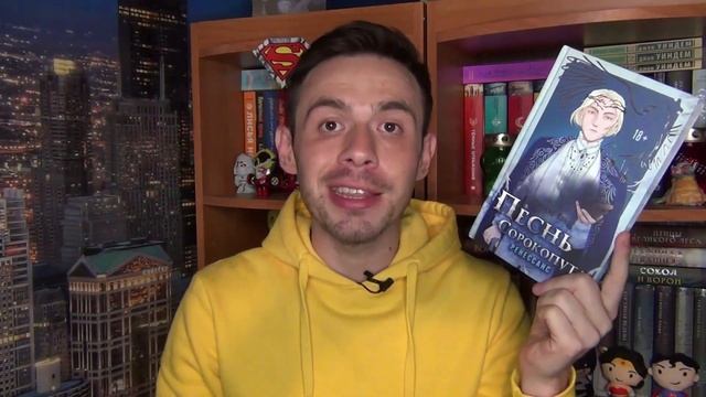ПЕСНЬ СОРОКОПУТА. РЕНЕССАНС || Фрэнсис Кель || ЧИСТОТА КРОВИ - ЧИСТОТА ПОМЫСЛОВ смотреть онлайн