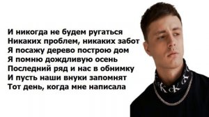 Мэвл - Директ (Lyrics - Текст песни)