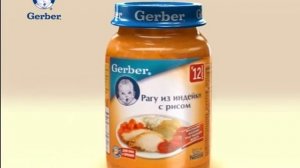 Пюре Gerber  Овощи с мясом