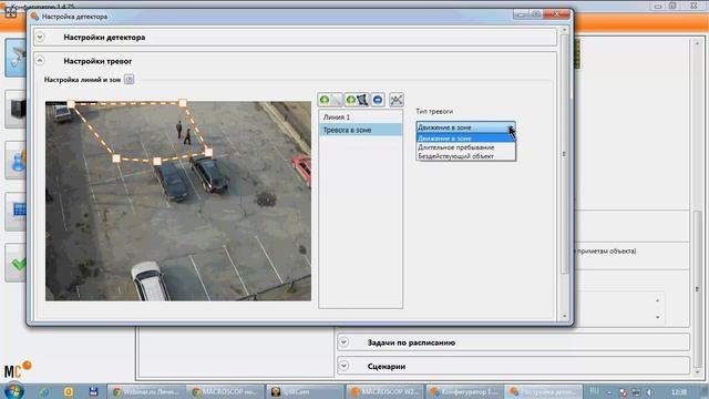Модуль трекинга MACROSCOP смотреть онлайн