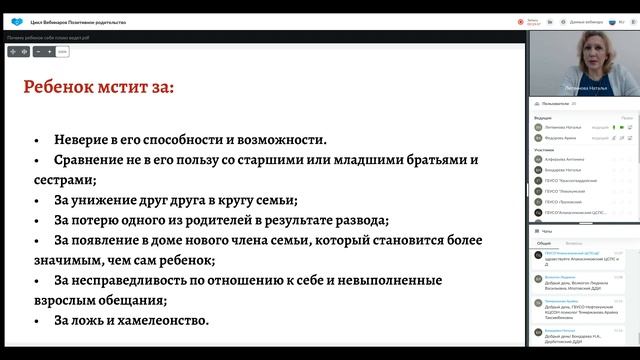Почему ребенок себя плохо ведет 27 01 22 смотреть онлайн