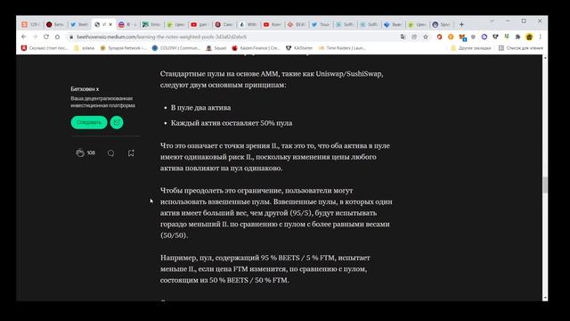 Beethoven X: инновационная площадка по фармингу в сети фантом смотреть онлайн
