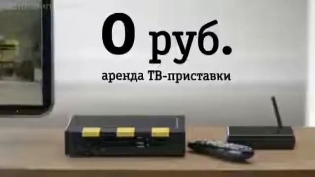 Акция Аренда ТВ-приставки 0 рублей от Beeline смотреть онлайн