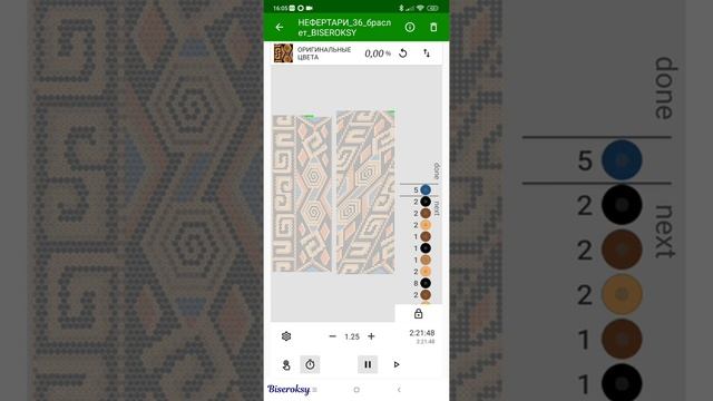 Как пользоваться программой-диктовалкой для набора бисерных жгутов по схеме. смотреть онлайн