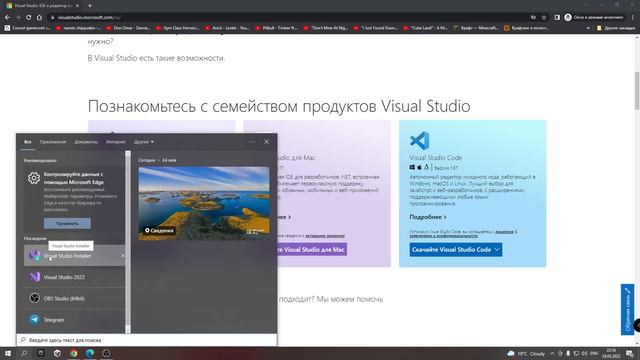 Lesson 1 Установка и Запуск Visual Studio