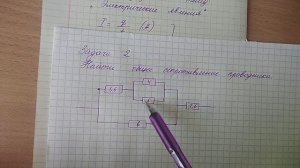 Урок 8 класс: Решение задач на тему "Электрические явления"