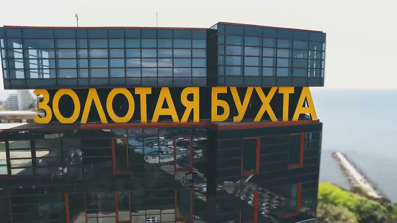 ЗОЛОТАЯ БУХТА Анапа, самые элитные квартиры. смотреть онлайн