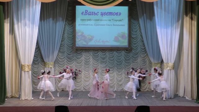 "Вальс цветов" смотреть онлайн