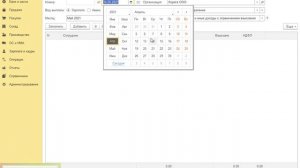Ошибки при заполнении 6-НДФЛ из-за неправильной выплаты зарплаты в 1С Бухгалтерии 8.3
