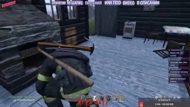 DayZ,подпишись на trovo, смотреть онлайн