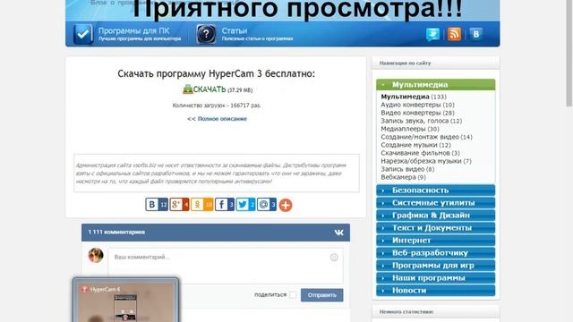 как снимать видео с экрана компьютера смотреть онлайн