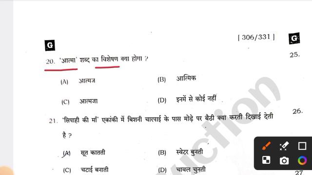 Bseb Hindi Objective Answer Key 2024 set G | Class 12th Hindi Objective Answer Key 2024 Bseb|set A- смотреть онлайн