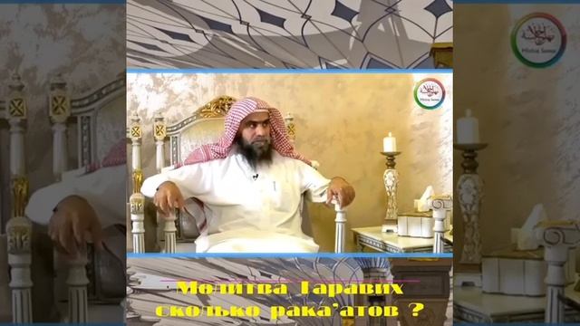 Молитва Таравих" Шейх Халид Аль-Фулейдж. смотреть онлайн