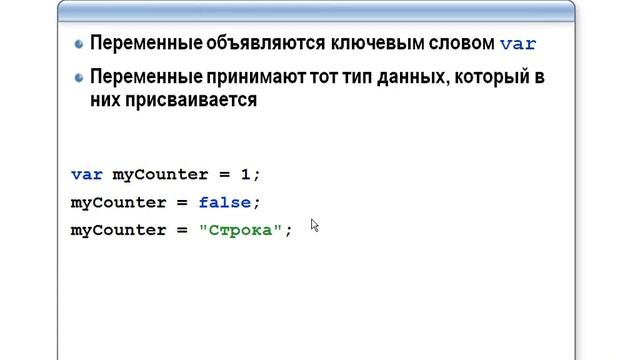 JavaScript 1-1 смотреть онлайн