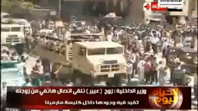 تقرير يكشف خيانة اقباط ماسبيرو смотреть онлайн