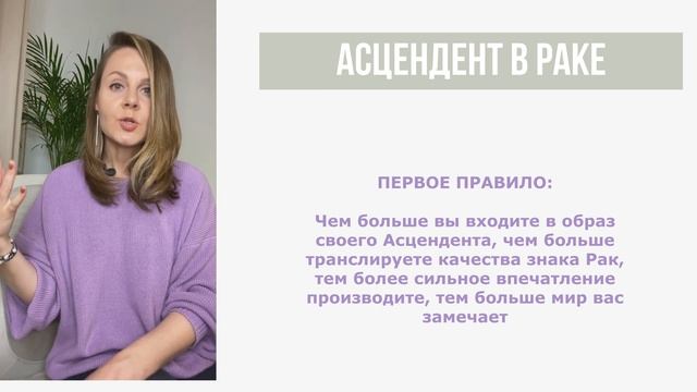 Асцендент в Раке | Лайфхаки смотреть онлайн