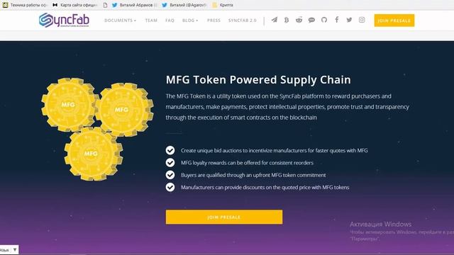 [Pre-sale] [BOUNTY] Syncfab - Платформа соединяющая производителя напрямую с покупателями смотреть онлайн