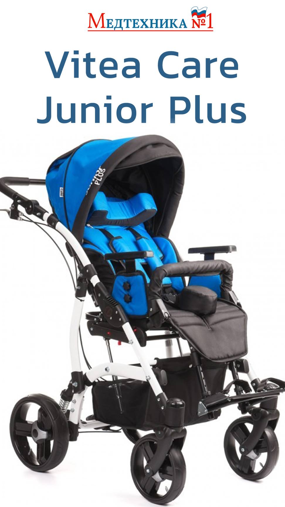 Инвалидная коляска Vitea Care Junior Plus для детей с #дцп #реабилитациядцп от #медтехника №1 смотреть онлайн