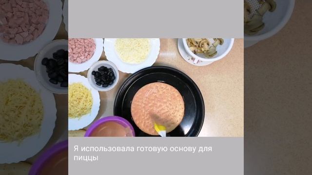 Пицца за 15 минут ?|Пицца на готовой основе |Быстро, вкусно и просто смотреть онлайн