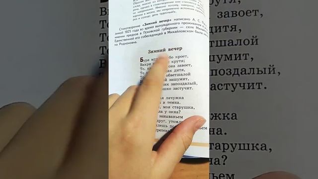 Зимний вечер Буря мглою небо кроет смотреть онлайн