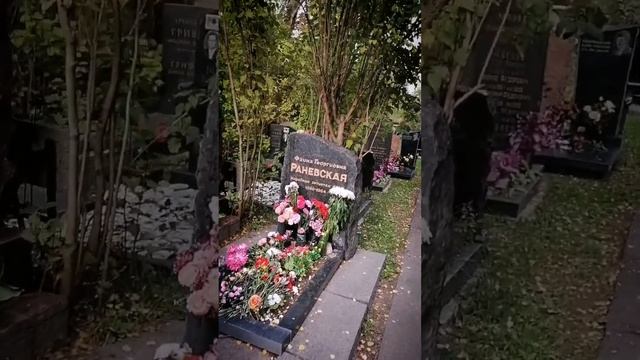 РАНЕВСКАЯ: КАК МЫ ИСКАЛИ МОГИЛУ # #shorts #москва #россия #раневская смотреть онлайн
