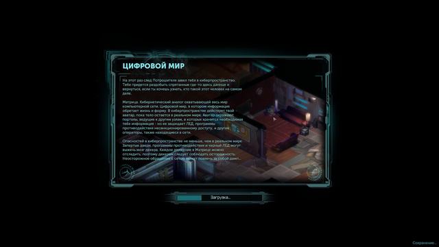 ПРОХОЖДЕНИЕ SHADOWRUN RETURNS | ЧАСТЬ 6 - СЛЕД ПОТРОШИТЕЛЯ смотреть онлайн