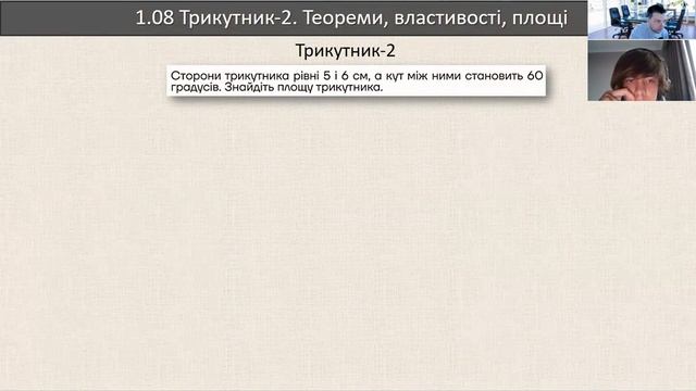 Трикутник 2 смотреть онлайн