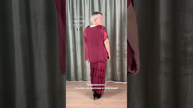 Заказ: +7 903 518 0006 Платье Италия шёлк с вискозой | Женская одежда большого размера Плюс сайз смотреть онлайн