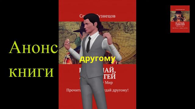 Анонс книги смотреть онлайн