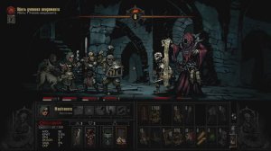 Darkest Dungeon Часть 6. Ученик некроманта и старая ведьма
