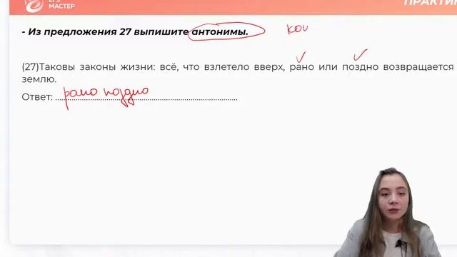 Как быстро справиться с лексикой: задание 24 смотреть онлайн