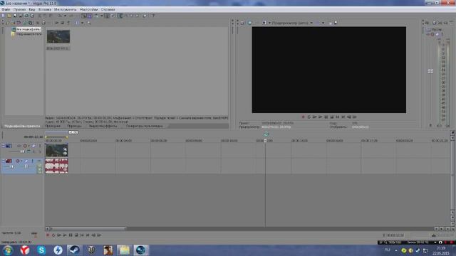 Уроки монтажа | Как рендерить видео в Sony Vegas Pro 11 смотреть онлайн