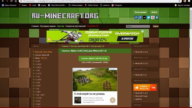 Minecraft. Как установить текстуры (рп). смотреть онлайн