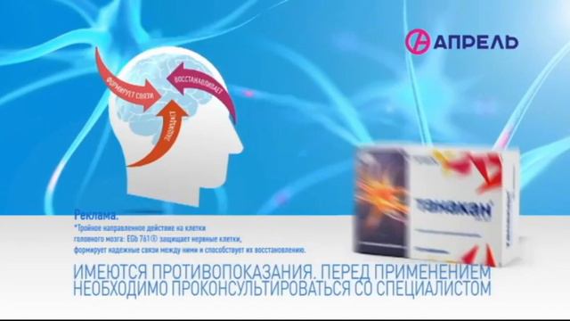 Танакан дикаприо 2023 реклама смотреть онлайн