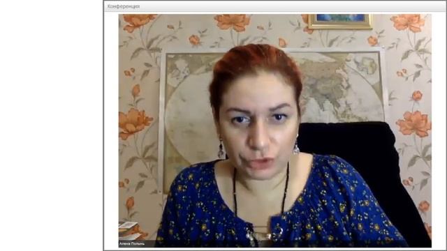 Ворожба с Аленой Полынь / Обзор конференции смотреть онлайн