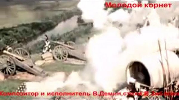 Молодой корнет