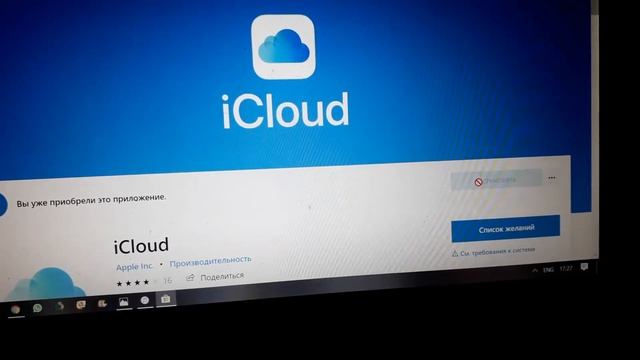 iCloud не установить на Windows 10 облачное хранилище Apple смотреть онлайн
