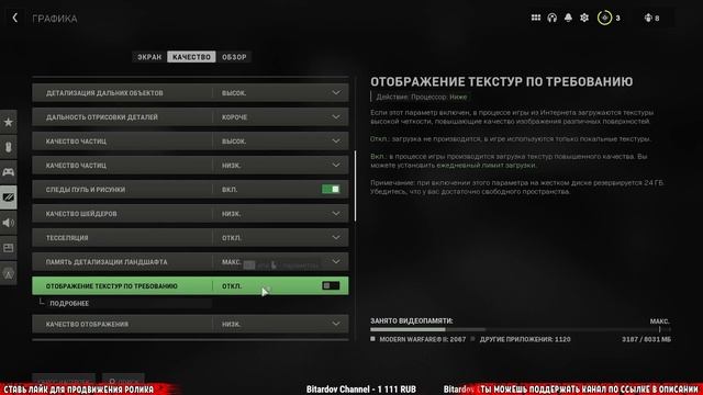 ЧИТЕРСКИЕ Настройки графики в WARZONE 2 смотреть онлайн