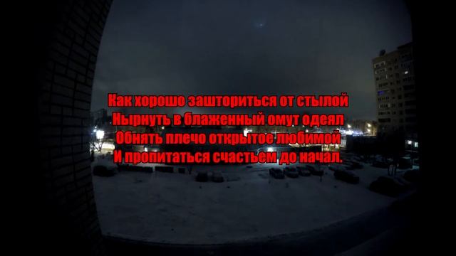 Серия стихи ру, стихотворение "засыпающая квартира", стихи о жизни, стихи для души, стихи про любов смотреть онлайн