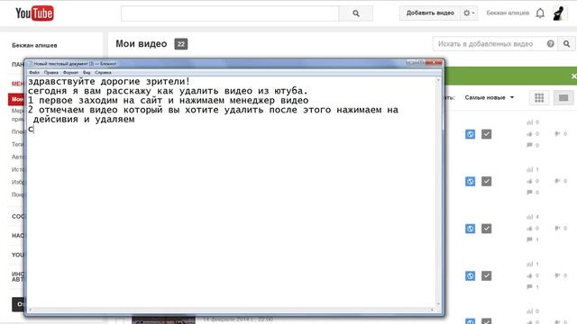 Как удалить видео с youtube смотреть онлайн