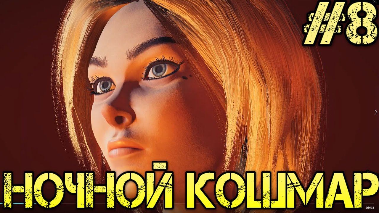 Alfred Hitchcock - Vertigo  Прохождение на русском #8