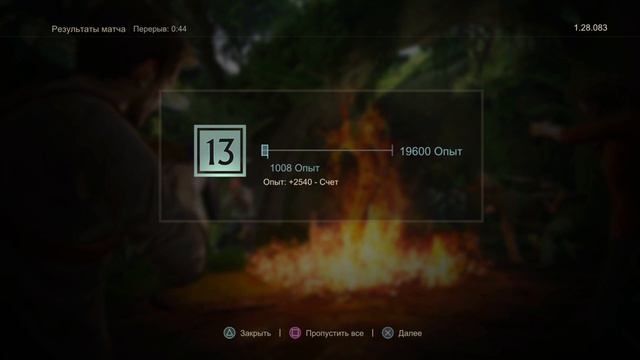 Мультиплеер в Uncharted 4:режим выживания смотреть онлайн