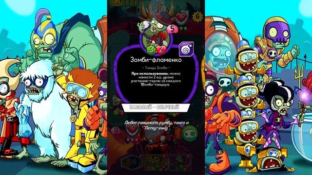 Plants vs. Zombies Heroes #21 ДЕЛАЕМ КРАСИВО ? смотреть онлайн