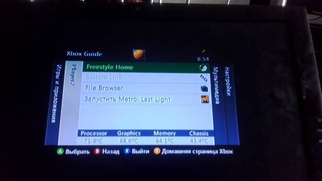 Как скачать игру с диска на xbox 360 смотреть онлайн
