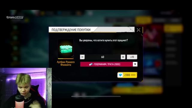 ?ВЫБИЛ весь РУННЫЙ ФОЛИАНТ в ФРИ ФАЕР! Free Fire смотреть онлайн