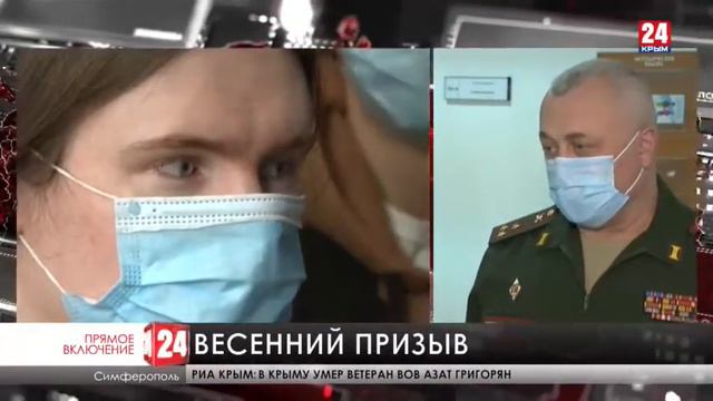 Весенний призыв начался в Крыму смотреть онлайн